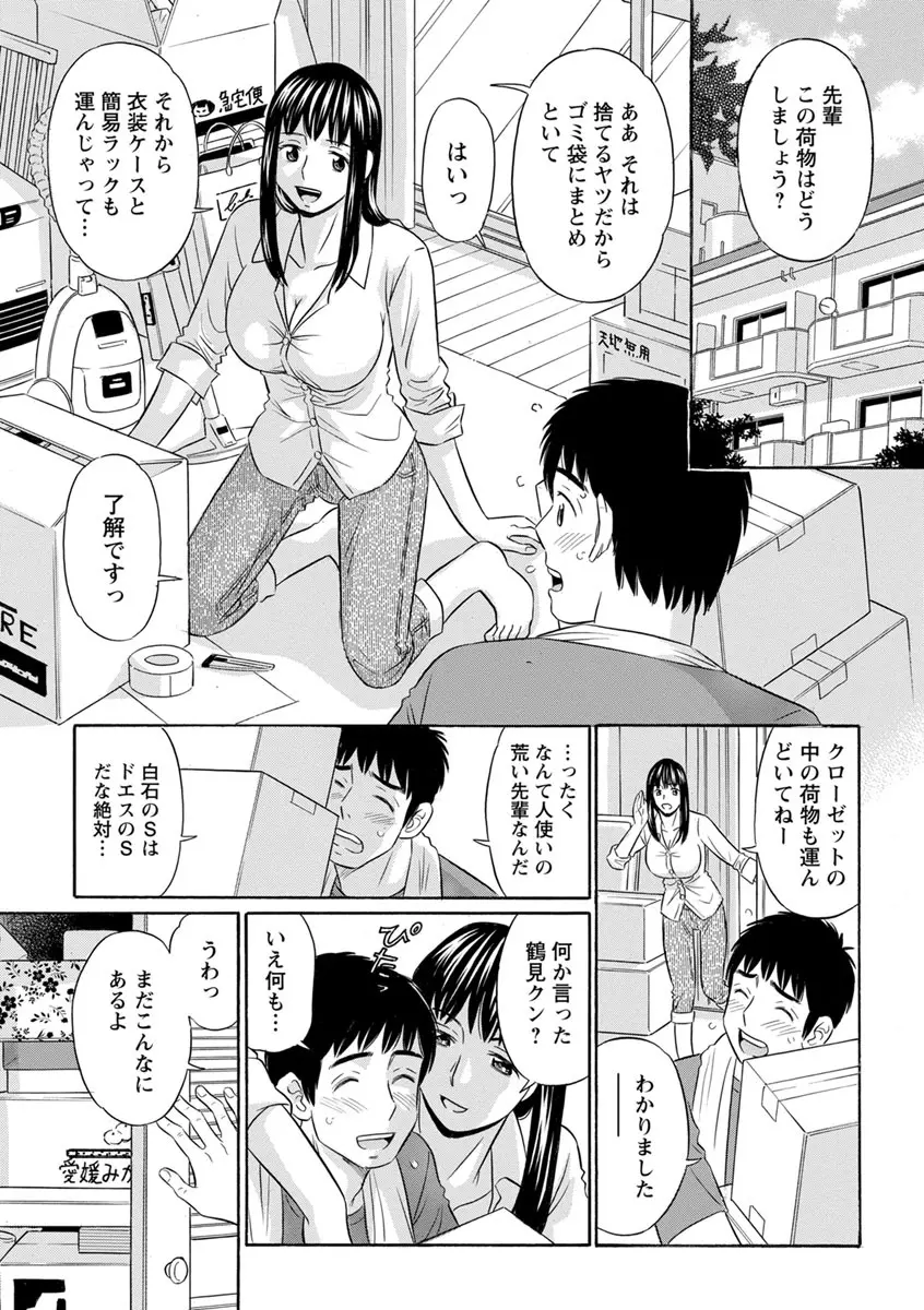 恥ずかしい女体 59ページ