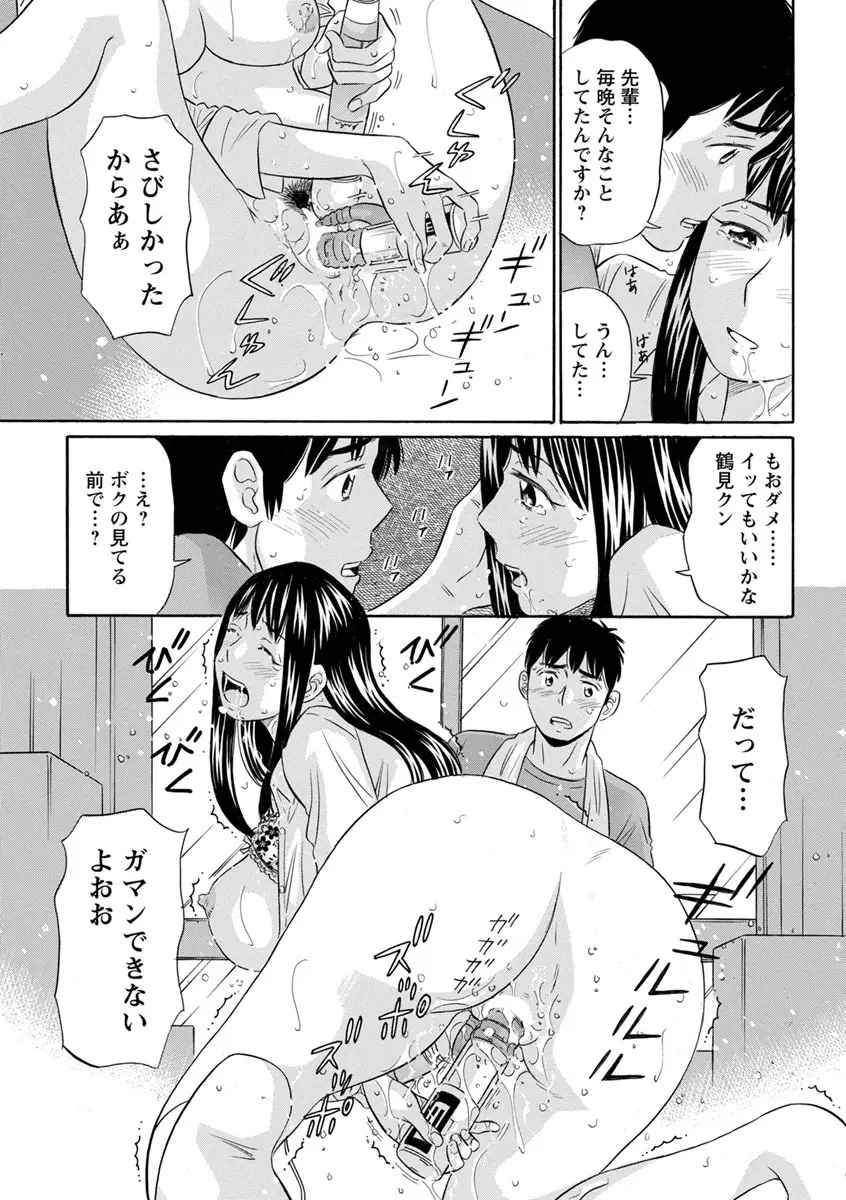 恥ずかしい女体 63ページ