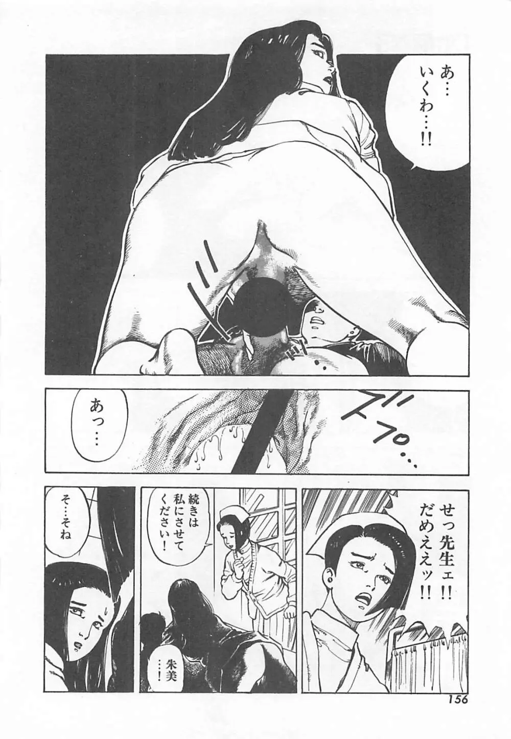 Dr.麻衣子 159ページ