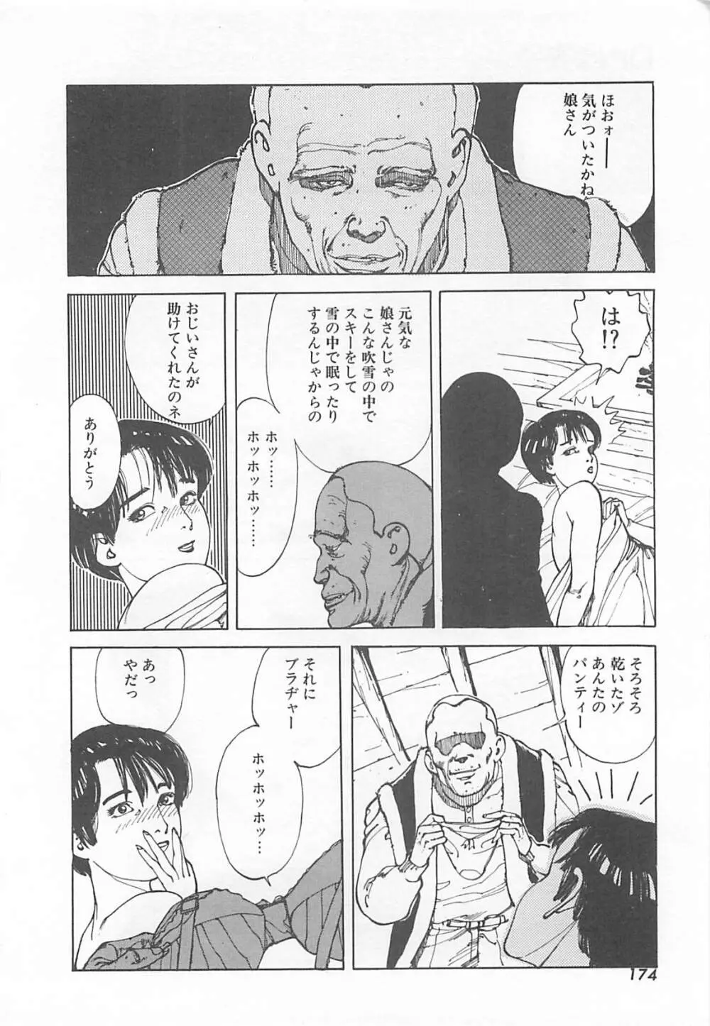 Dr.麻衣子 177ページ