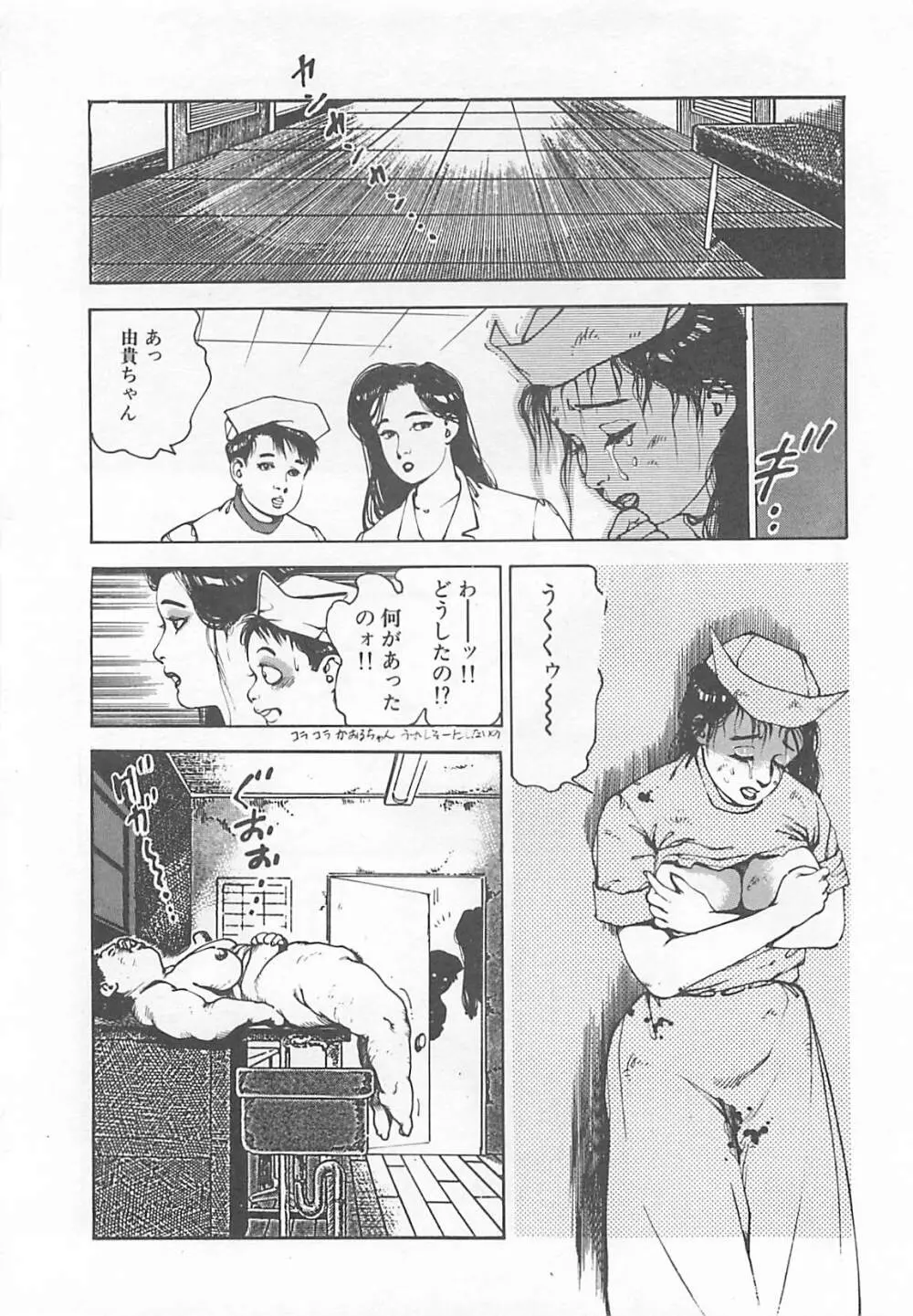 Dr.麻衣子 49ページ