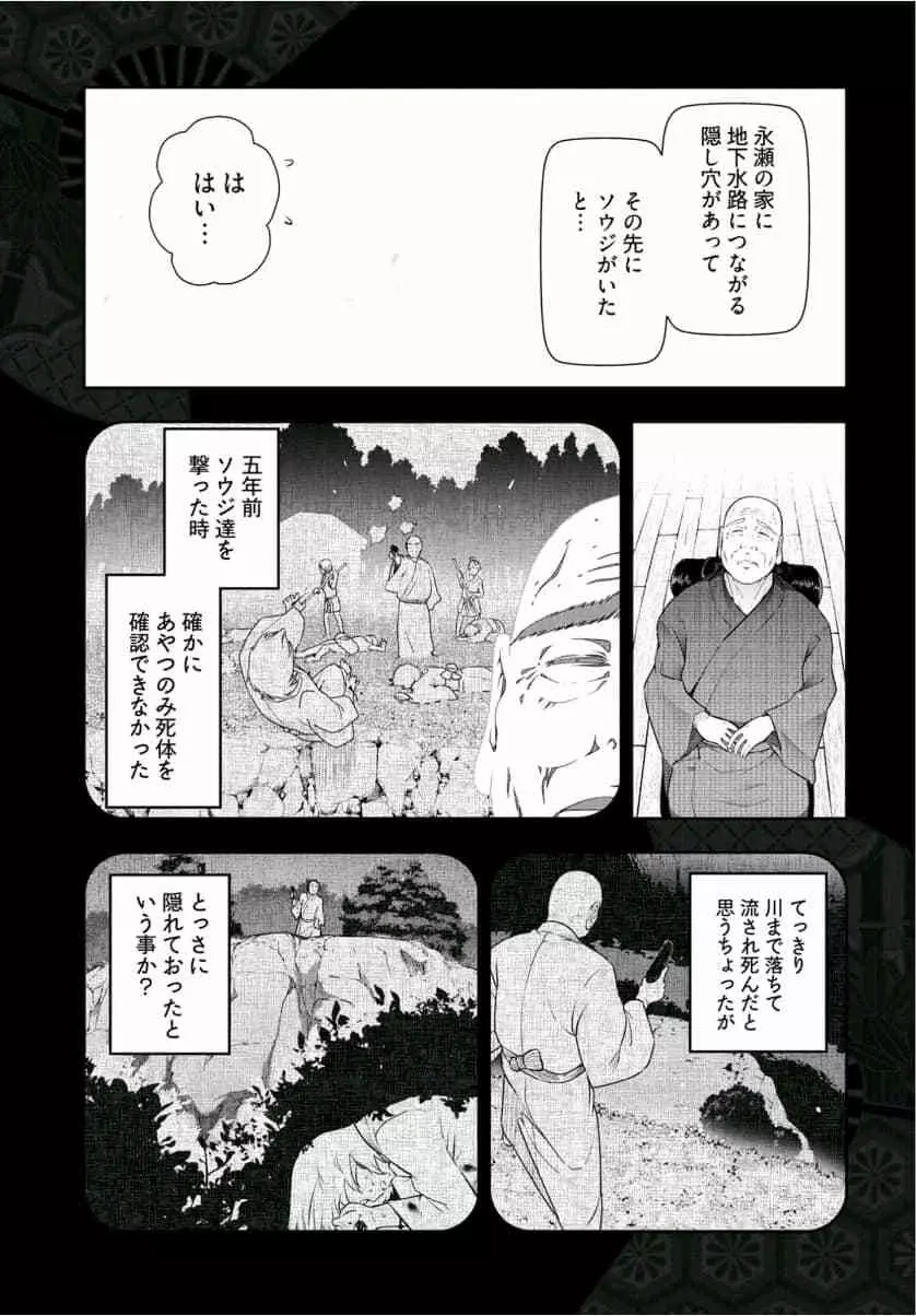 かみくじむら 第13~21話 125ページ