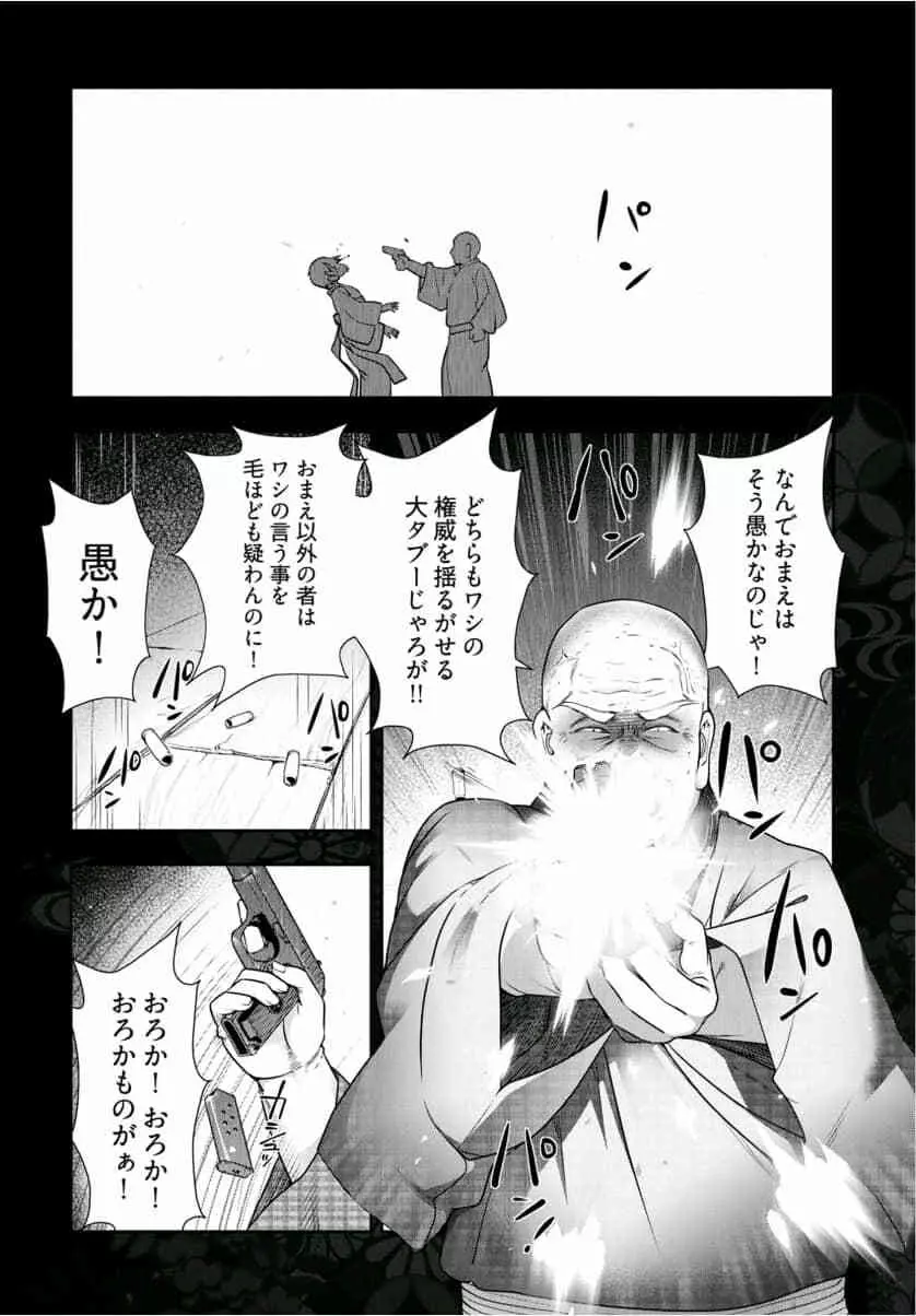 かみくじむら 第13~21話 130ページ