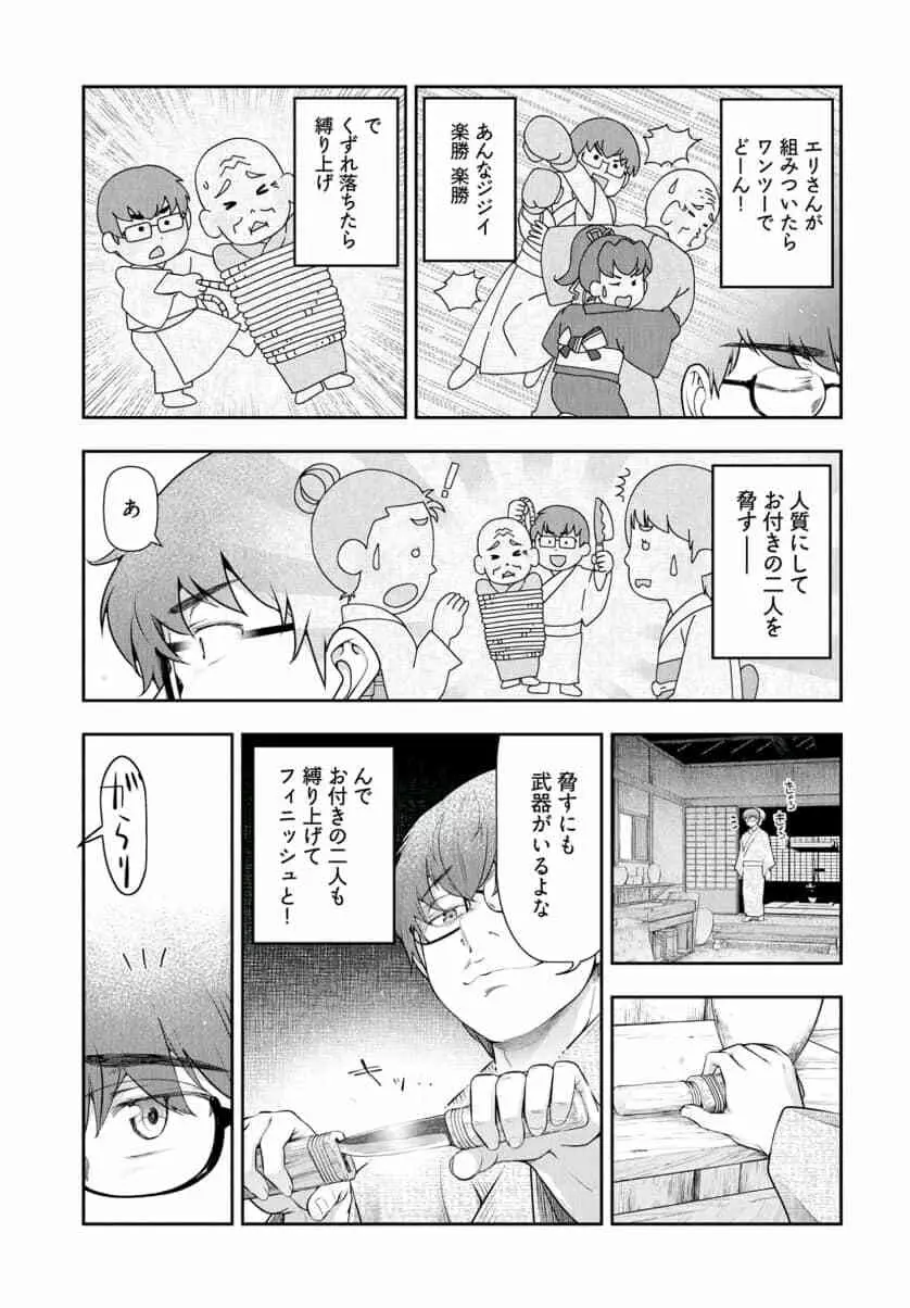 かみくじむら 第13~21話 141ページ