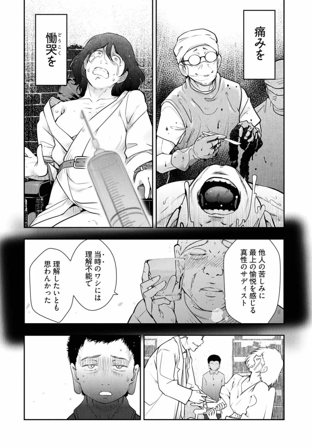 かみくじむら 第13~21話 162ページ