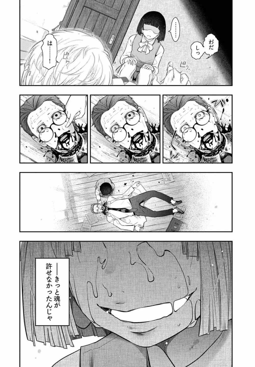 かみくじむら 第13~21話 168ページ