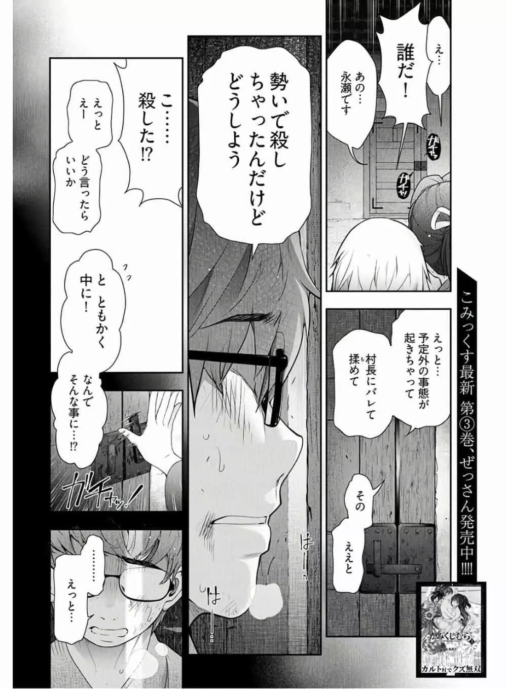 かみくじむら 第13~21話 182ページ
