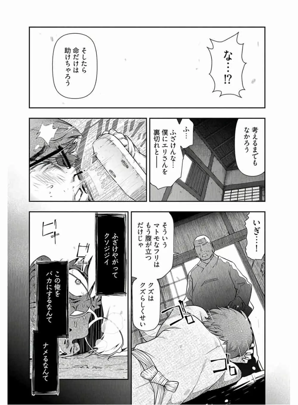 かみくじむら 第13~21話 198ページ