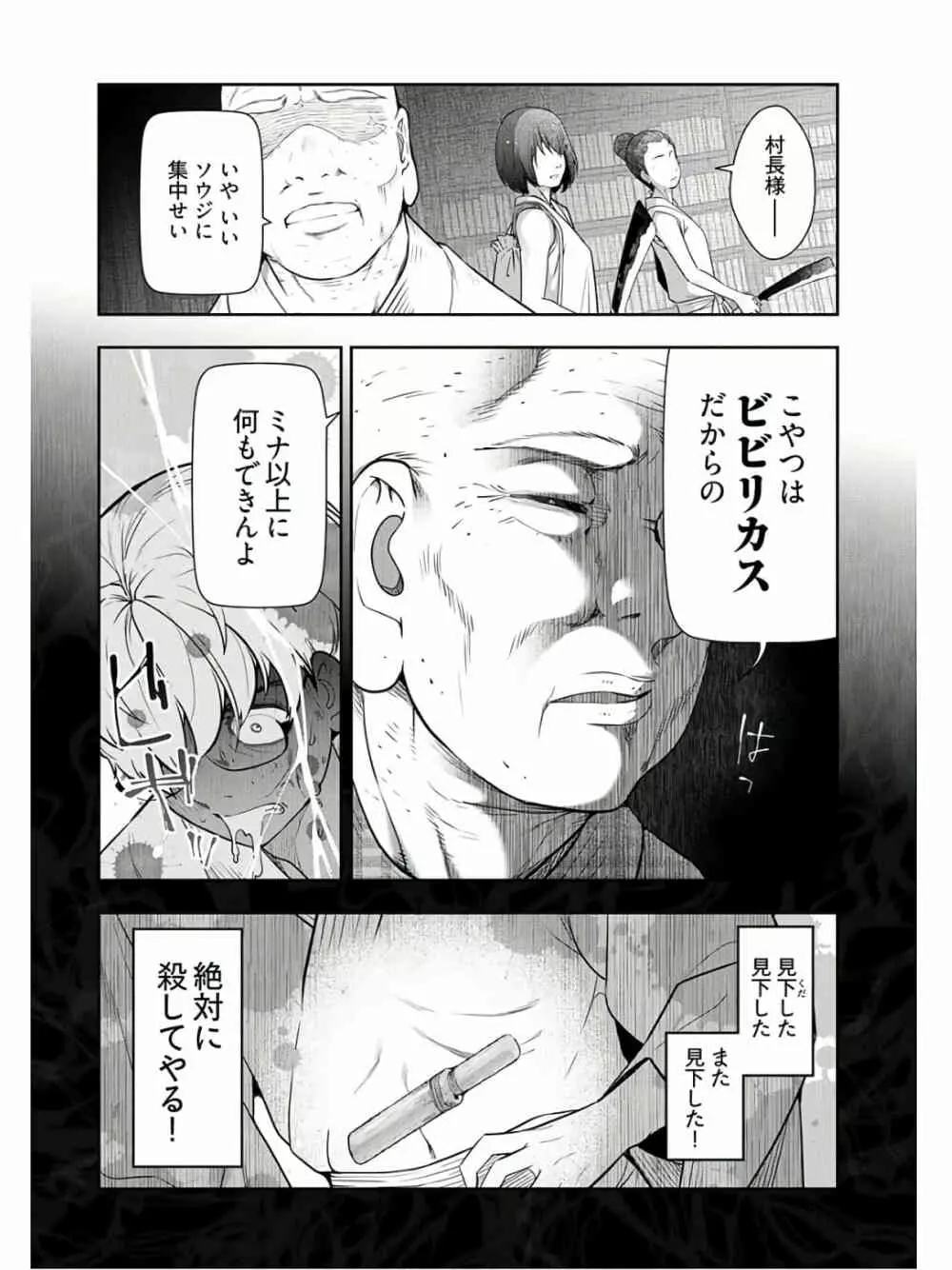 かみくじむら 第13~21話 206ページ