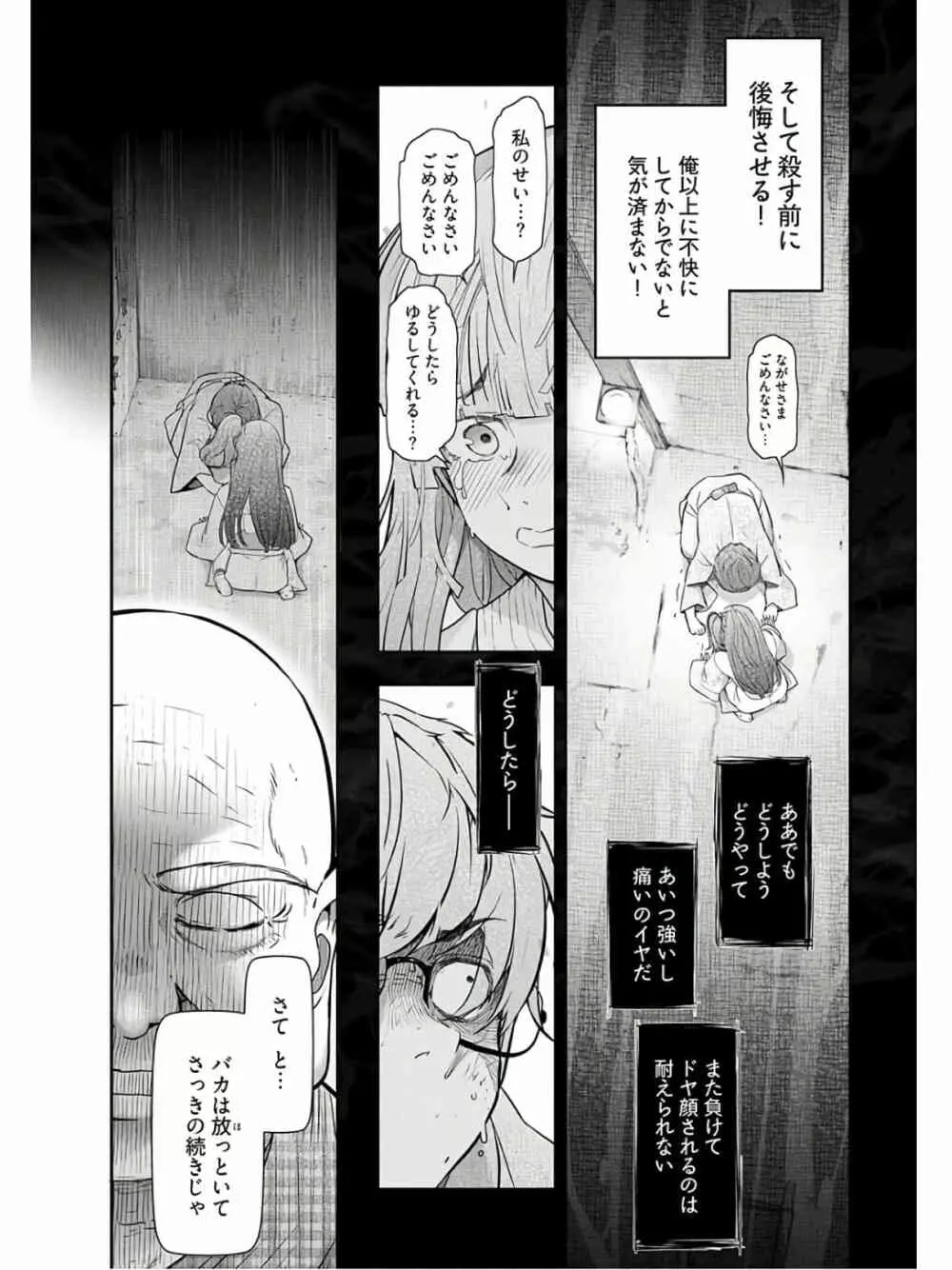 かみくじむら 第13~21話 207ページ