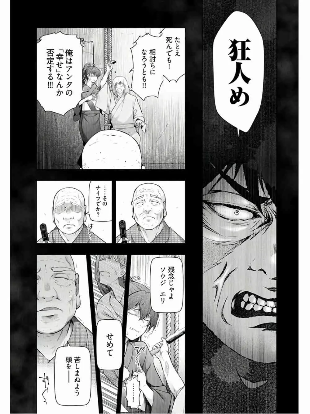かみくじむら 第13~21話 213ページ