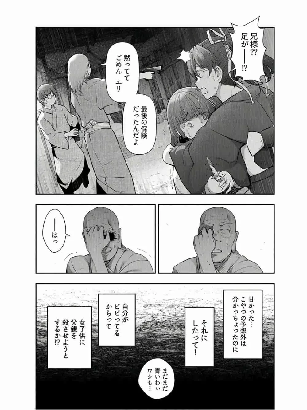 かみくじむら 第13~21話 217ページ
