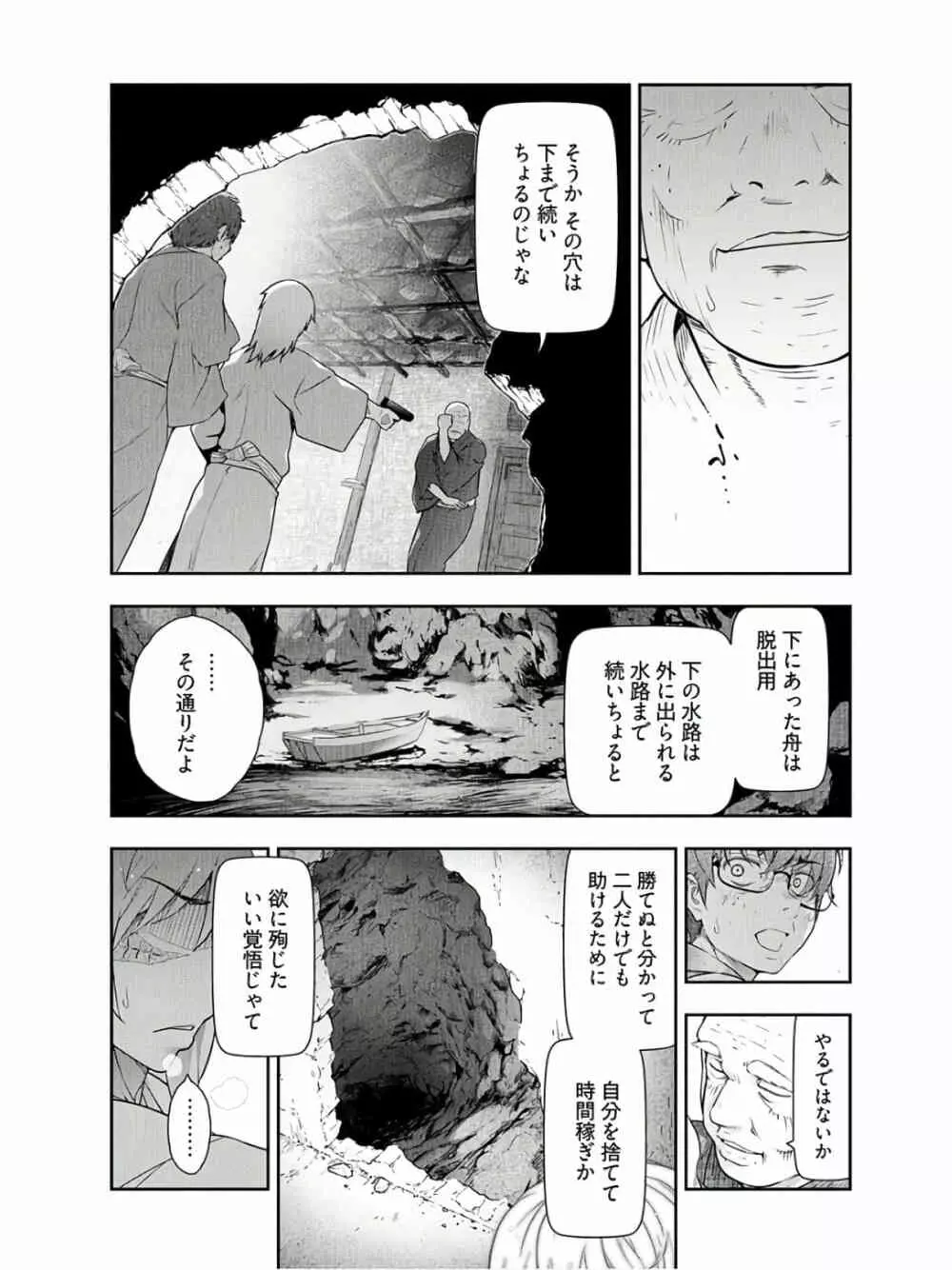 かみくじむら 第13~21話 221ページ