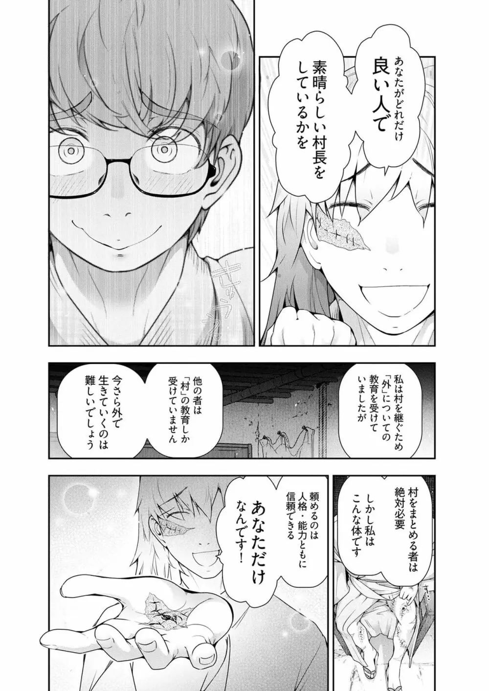 かみくじむら 第13~21話 46ページ