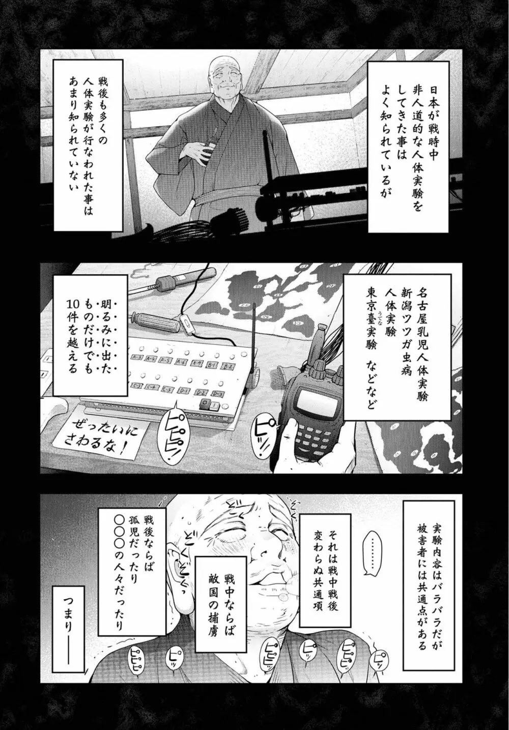 かみくじむら 第13~21話 64ページ