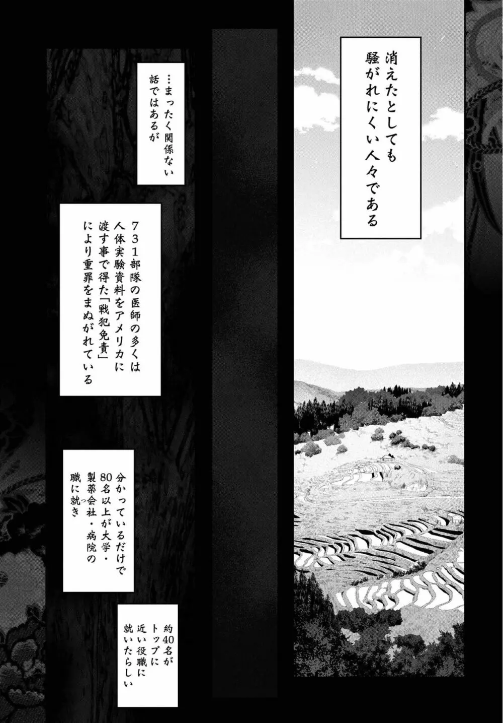 かみくじむら 第13~21話 65ページ