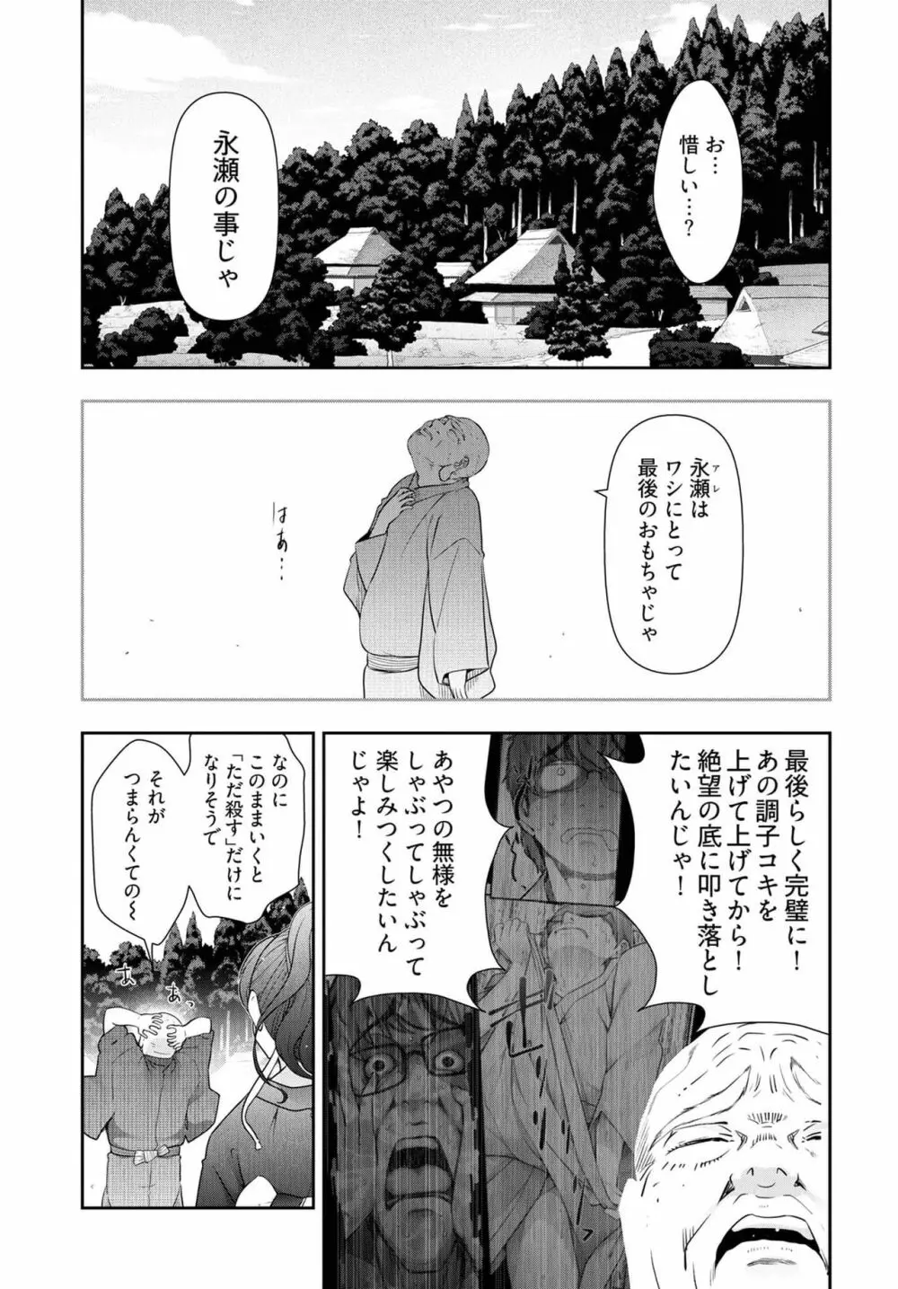 かみくじむら 第13~21話 69ページ