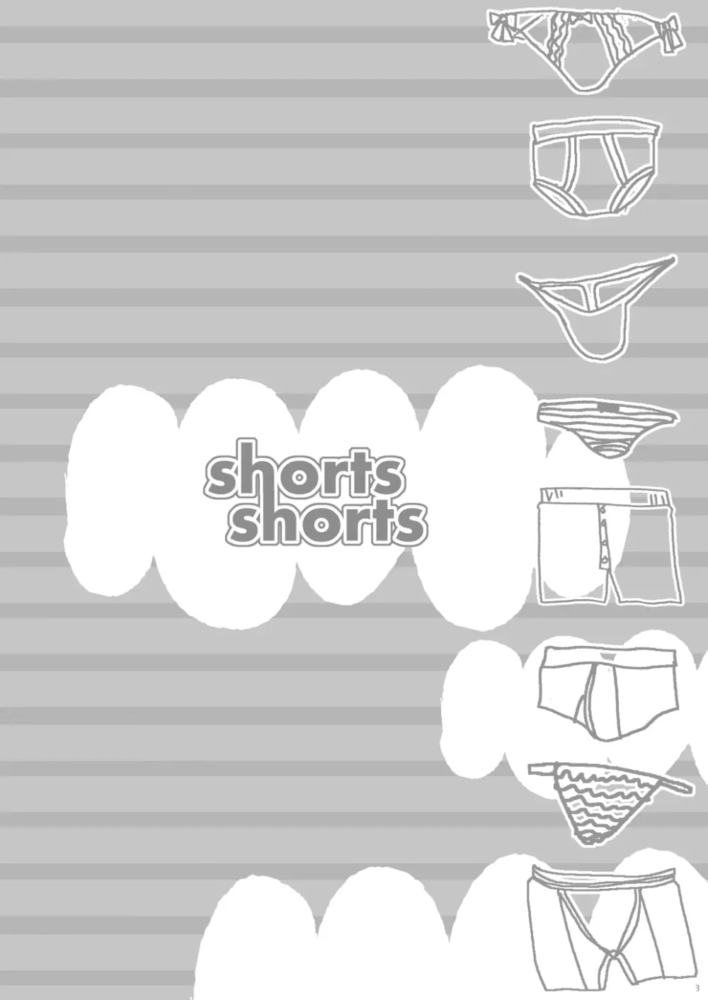 shorts shorts 2ページ