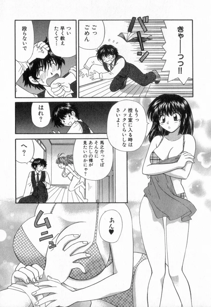 ただいま満室中 2 42ページ