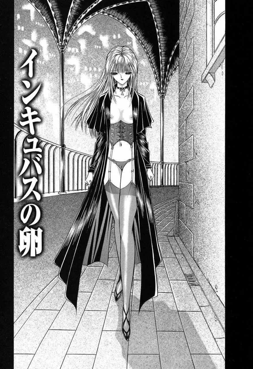 サド II 魔性の姫 24ページ