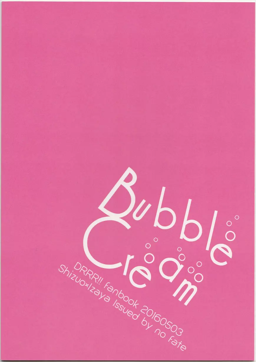 Bubble Cream 18ページ