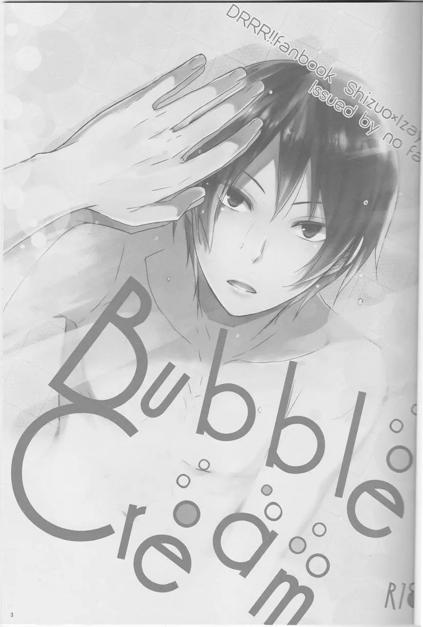Bubble Cream 2ページ