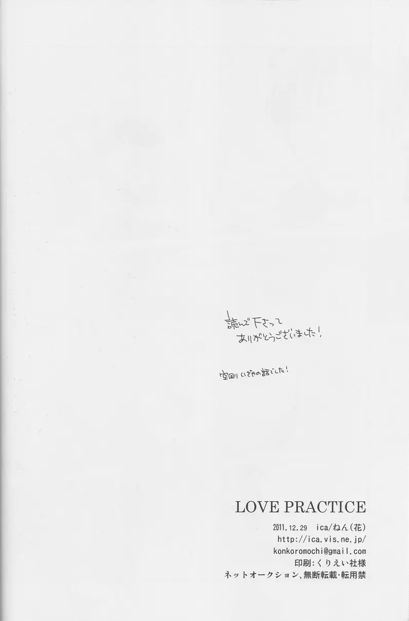 LOVE PRACTICE 47ページ