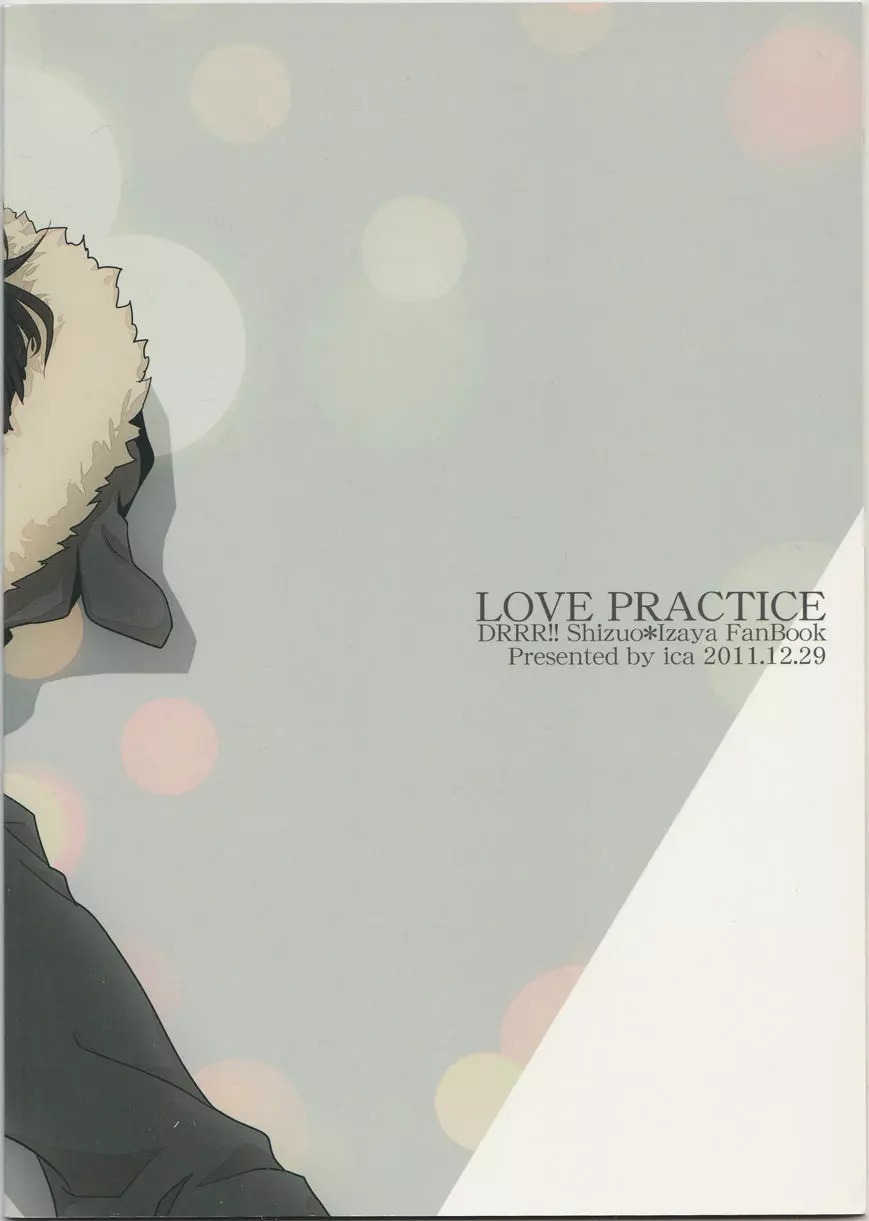 LOVE PRACTICE 48ページ