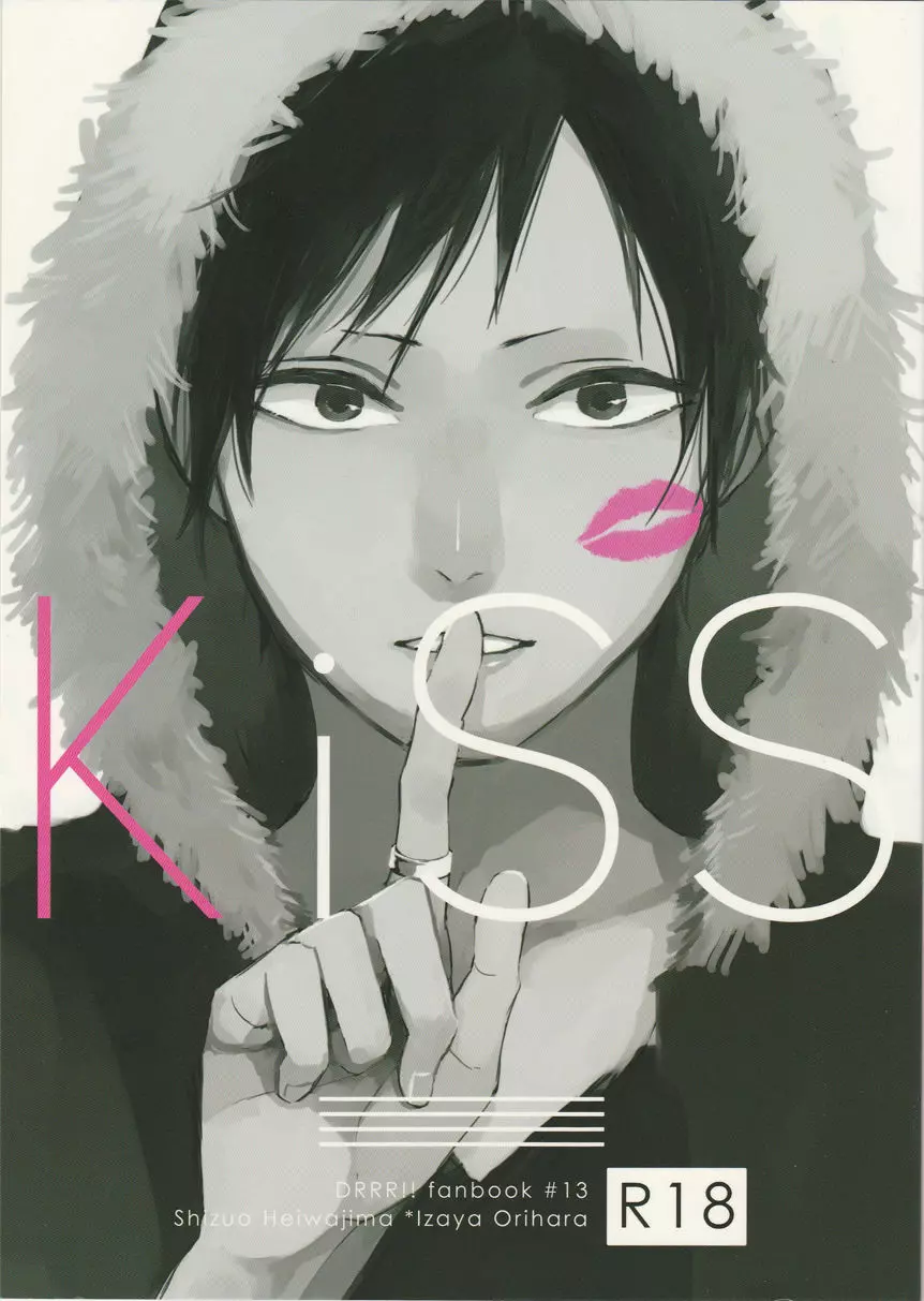 KiSS 1ページ