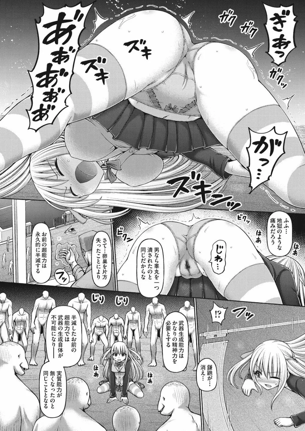 サイキック・エージェント姫城美由 前編 10ページ