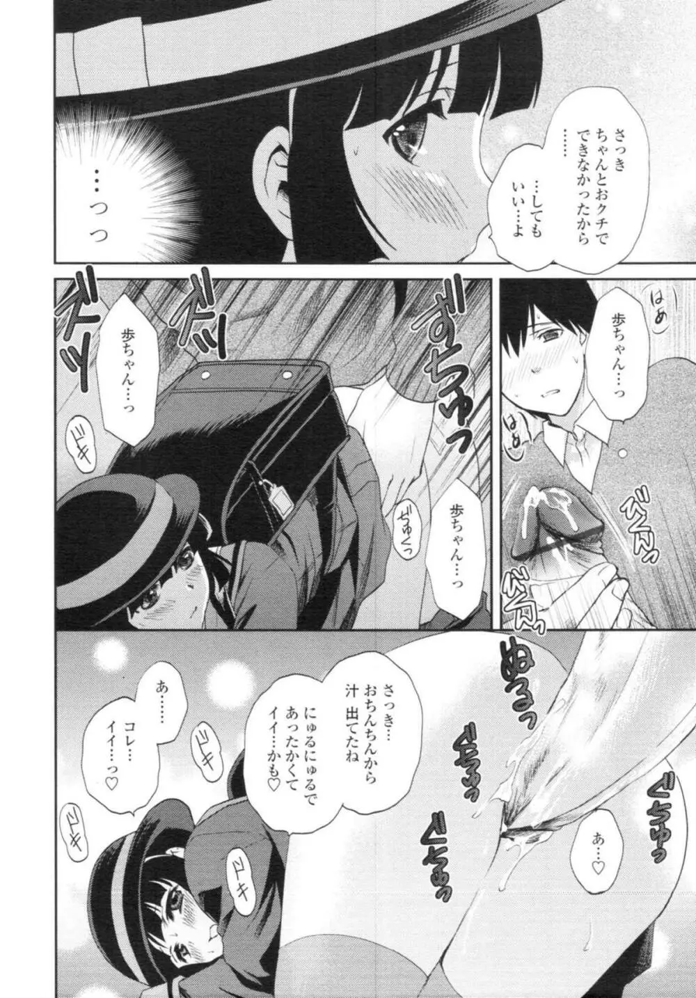 COMIC天魔 コミックテンマ 2009年12月号 VOL.139 166ページ
