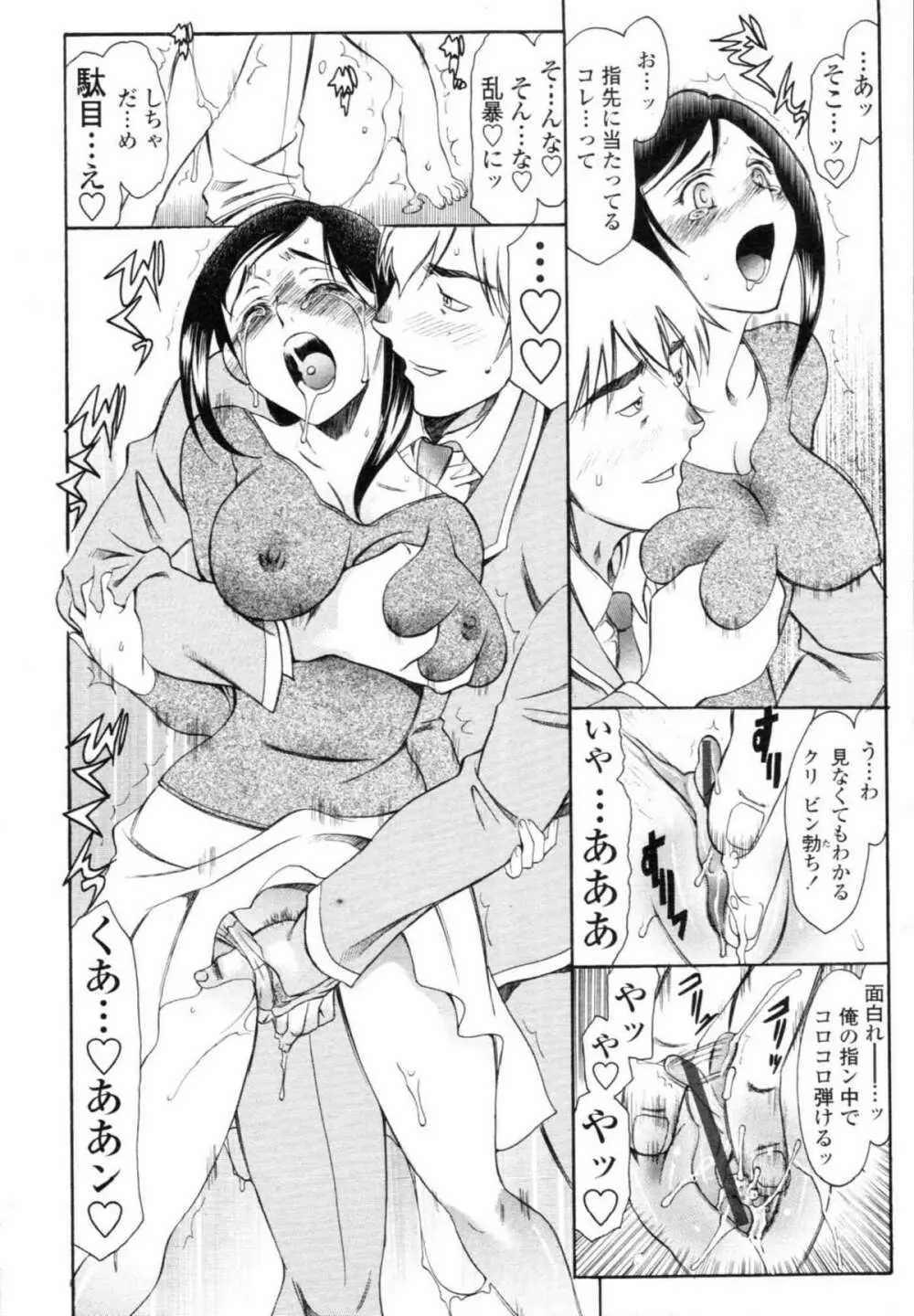 COMIC天魔 コミックテンマ 2009年12月号 VOL.139 270ページ