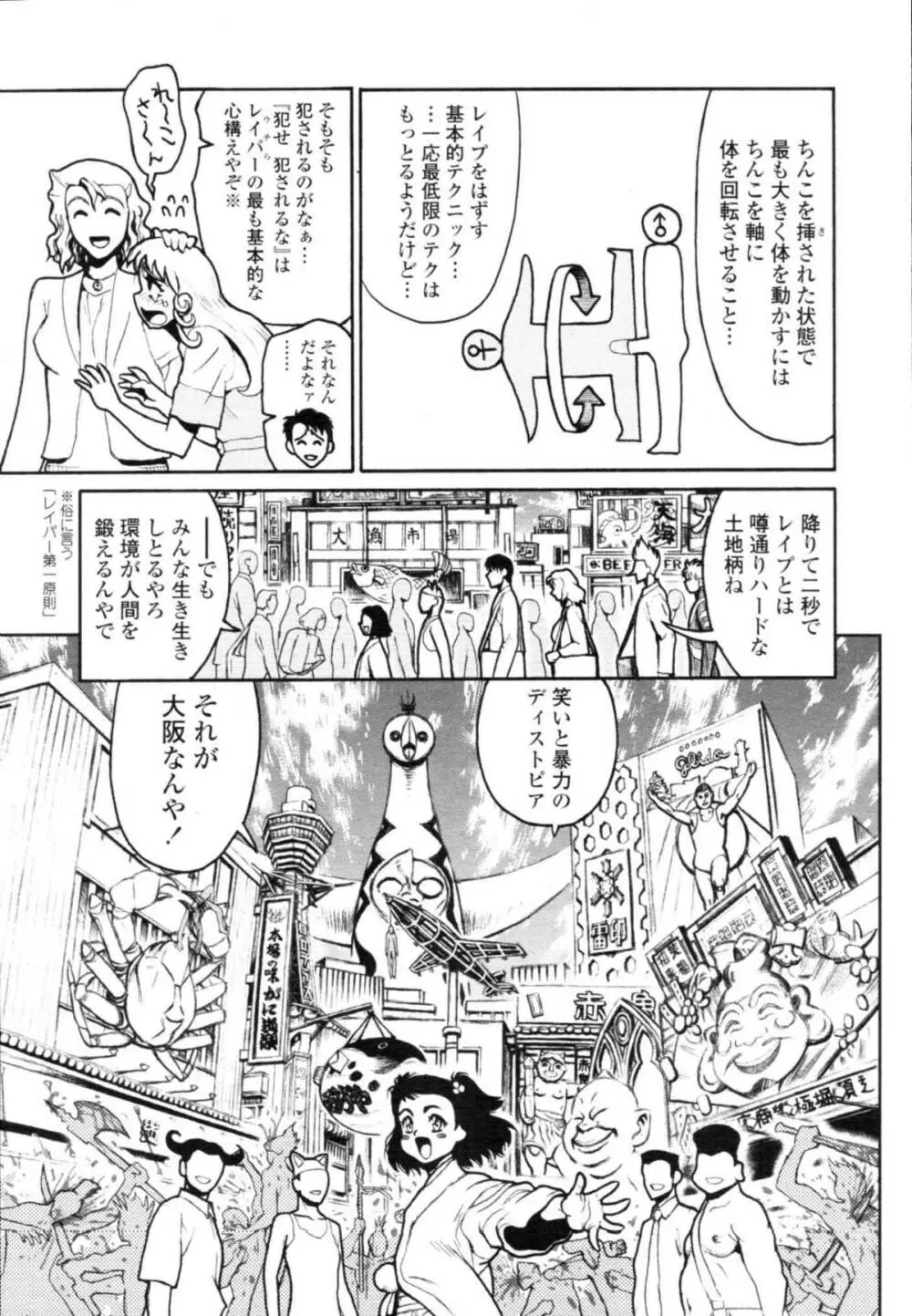 COMIC天魔 コミックテンマ 2009年12月号 VOL.139 387ページ