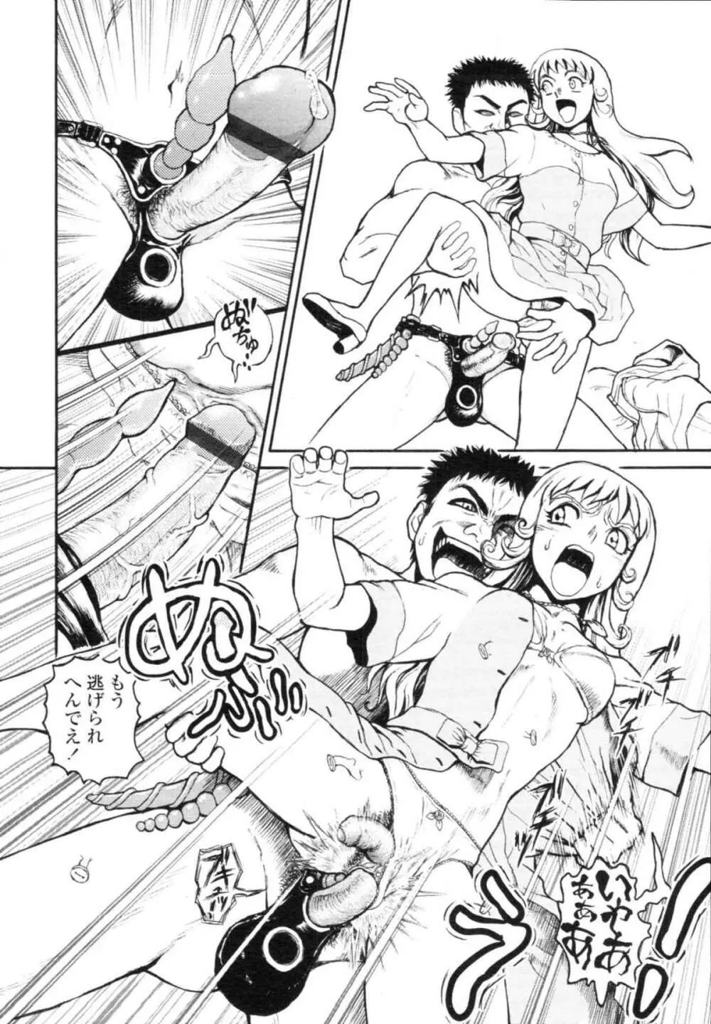 COMIC天魔 コミックテンマ 2009年12月号 VOL.139 396ページ