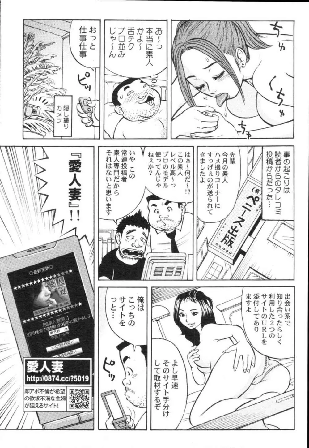 COMIC天魔 コミックテンマ 2009年12月号 VOL.139 422ページ