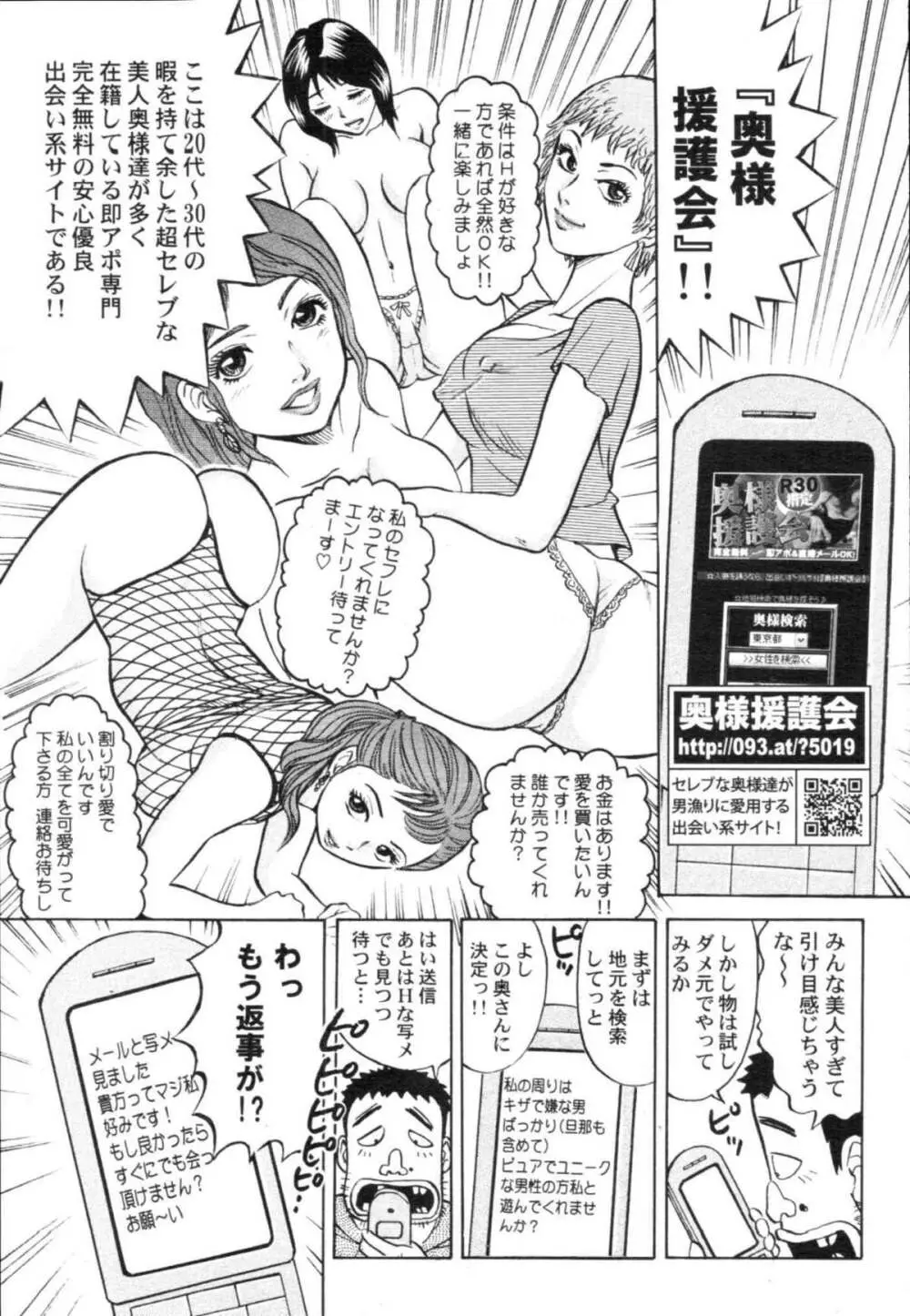 COMIC天魔 コミックテンマ 2009年12月号 VOL.139 425ページ