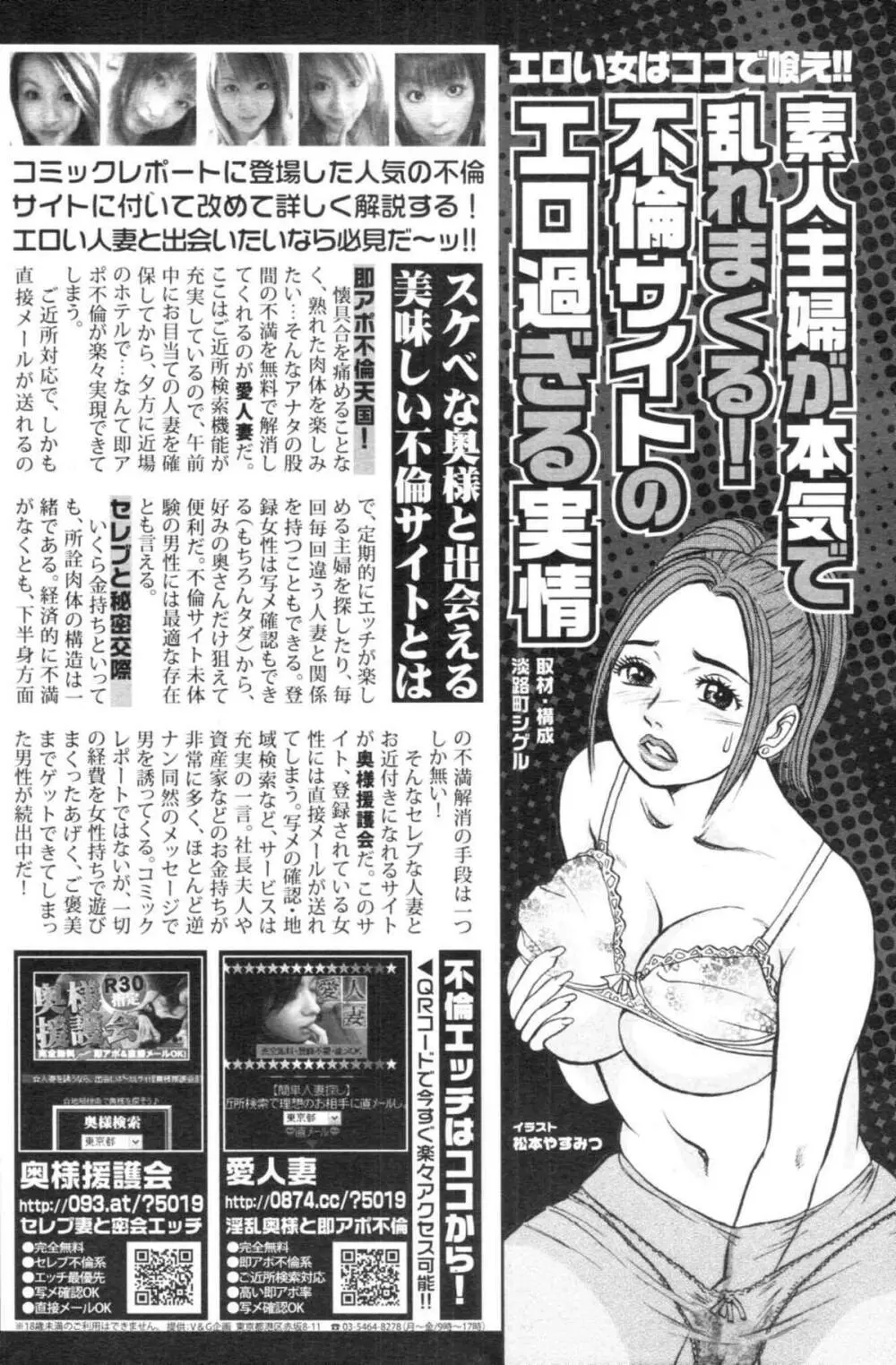 COMIC天魔 コミックテンマ 2009年12月号 VOL.139 428ページ