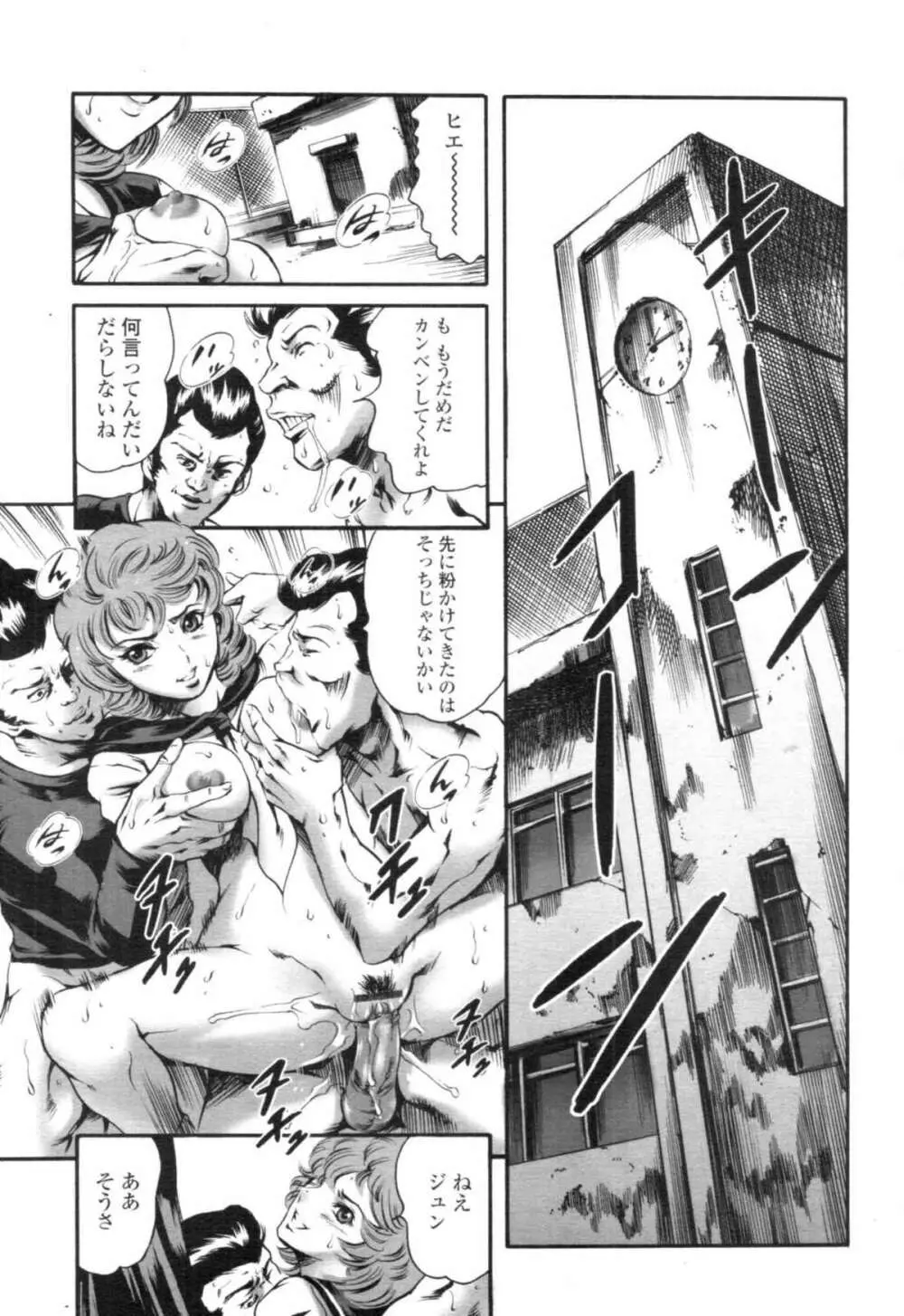 COMIC天魔 コミックテンマ 2009年12月号 VOL.139 65ページ