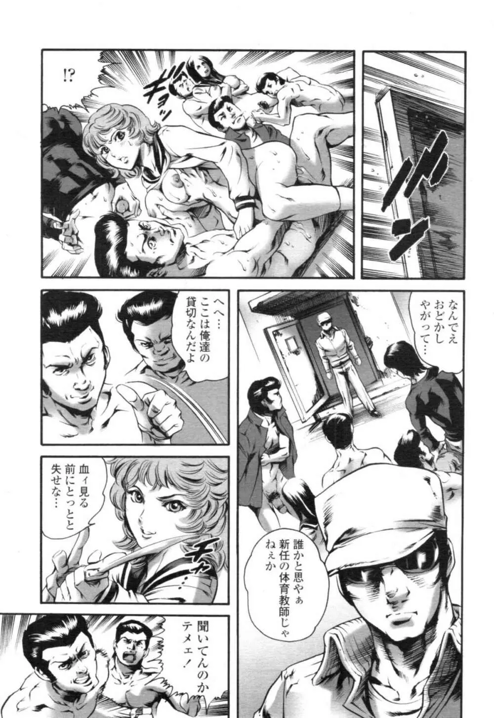 COMIC天魔 コミックテンマ 2009年12月号 VOL.139 67ページ