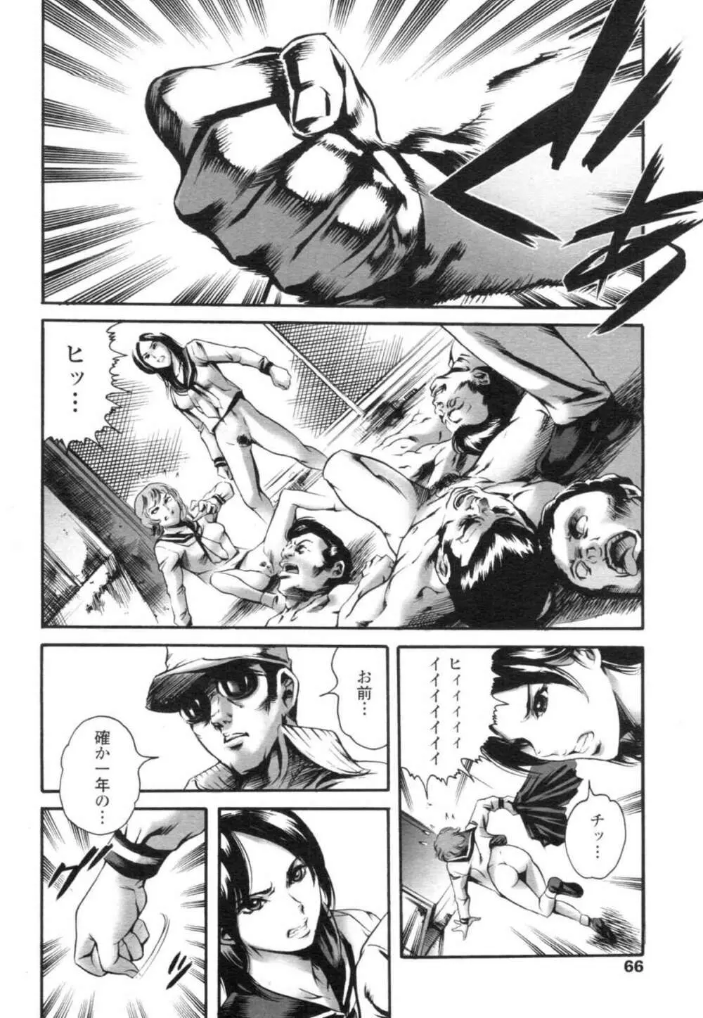 COMIC天魔 コミックテンマ 2009年12月号 VOL.139 68ページ