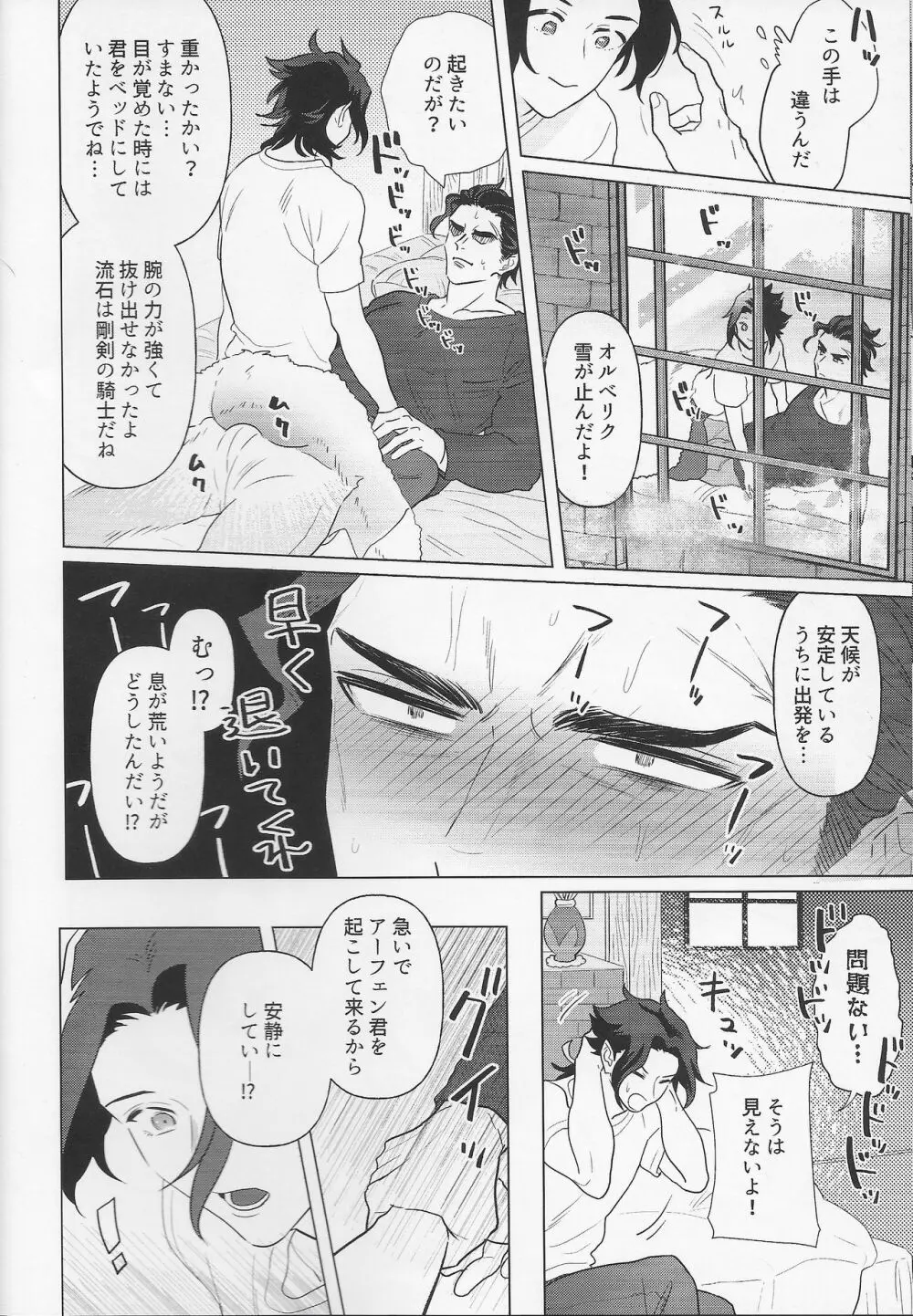 goukennokishi oshitemairu 13ページ