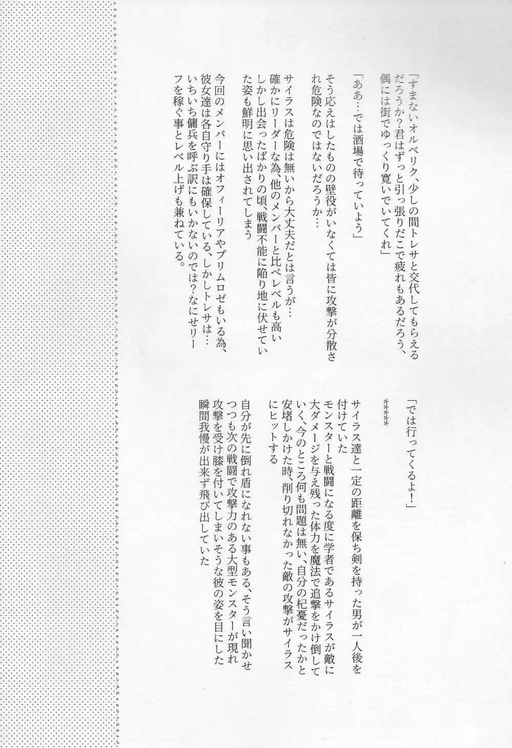 goukennokishi oshitemairu 3ページ