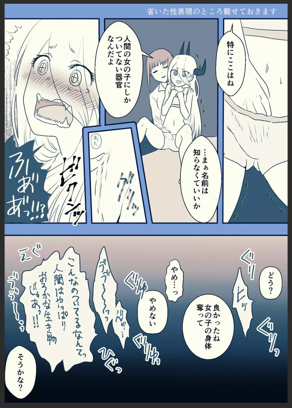 マキパワ百合漫画 5ページ