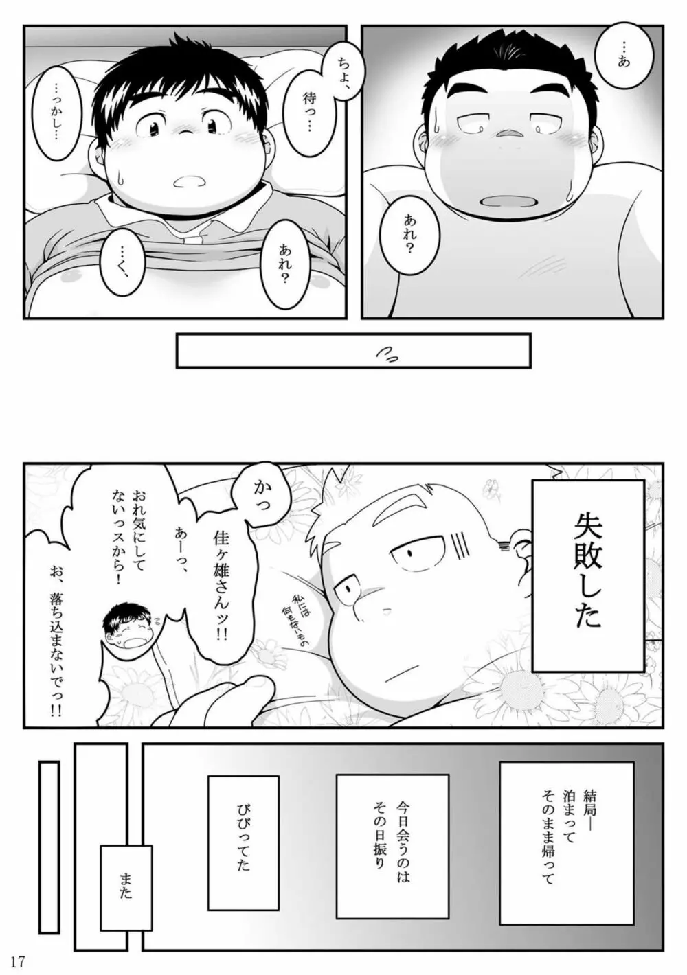 惹訳 17ページ