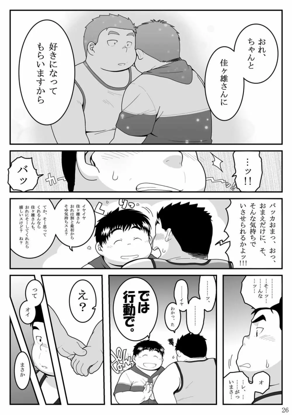 惹訳 26ページ