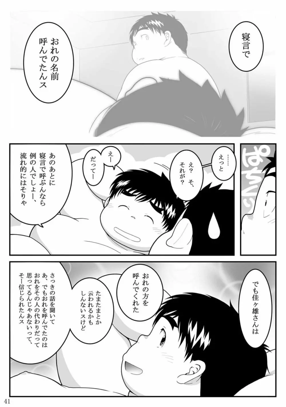 惹訳 41ページ