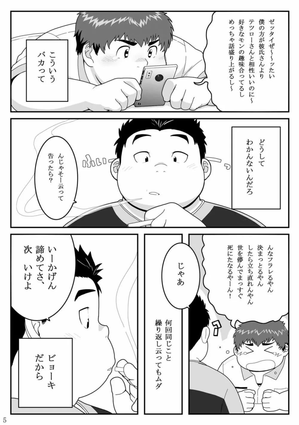 惹訳 5ページ