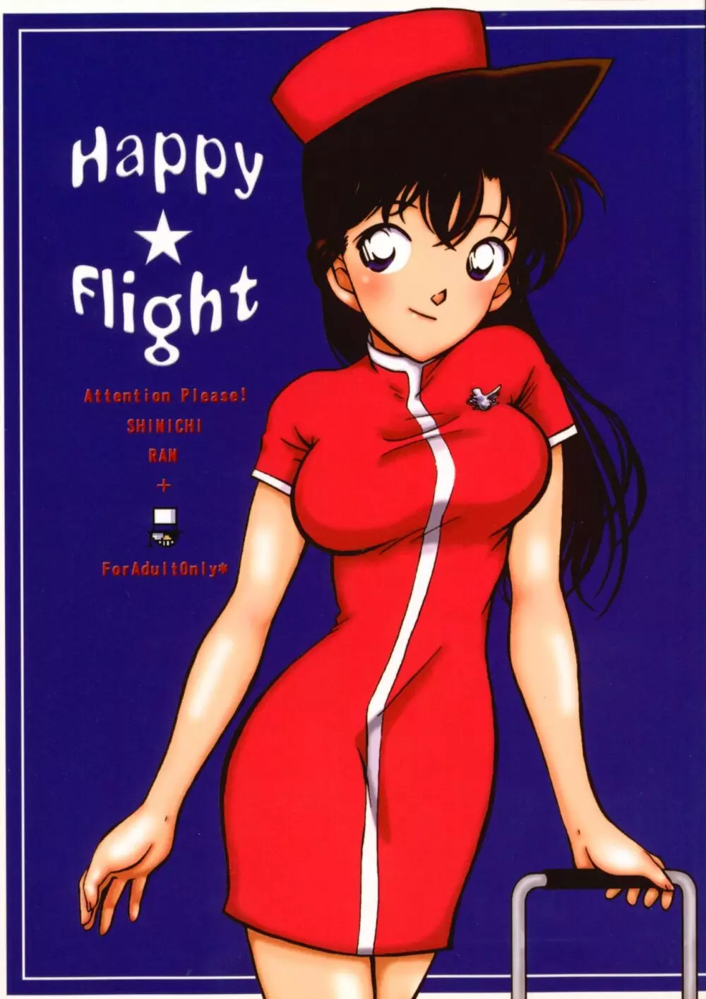 Happy★Flight 1ページ