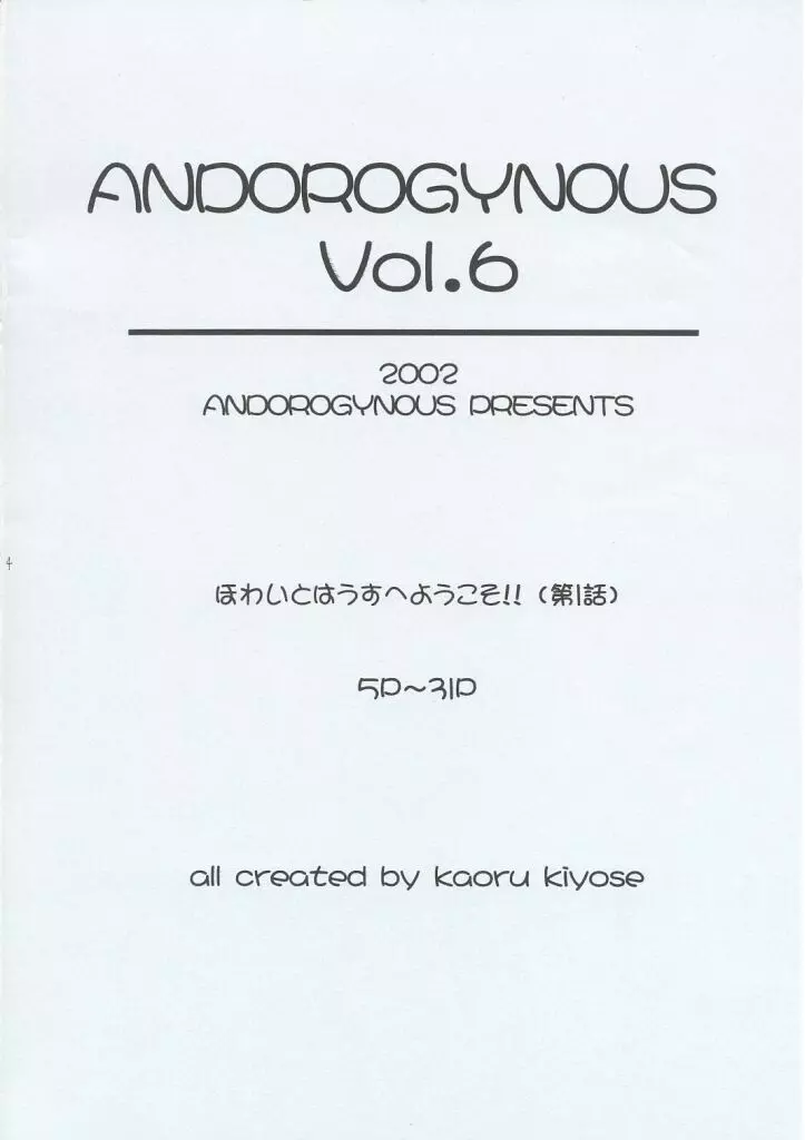 Andorogynous vol.6 2ページ