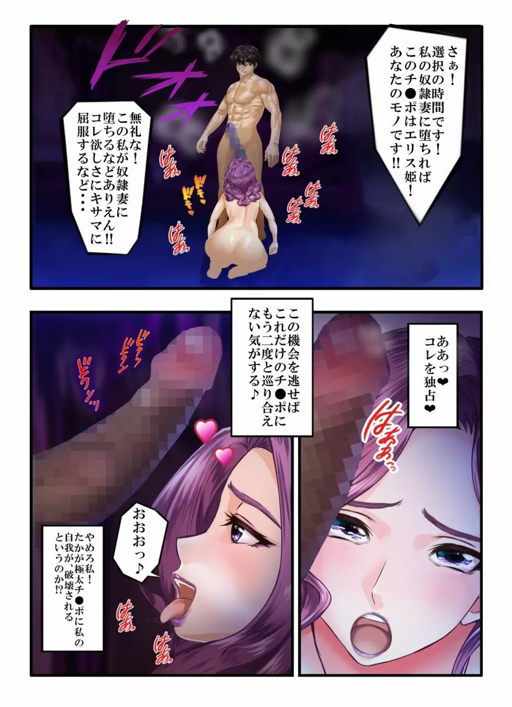 裸の皇女エリス淫乱巨乳のアクメ姫 43ページ